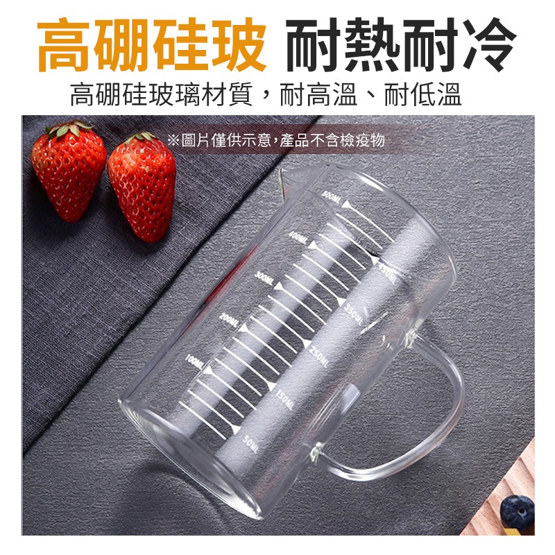 玻璃刻度量杯 玻璃量杯 咖啡玻璃量杯 玻璃刻度杯 耐熱量杯 烘焙量杯 刻度料理杯 耐熱玻璃量杯-細節圖4