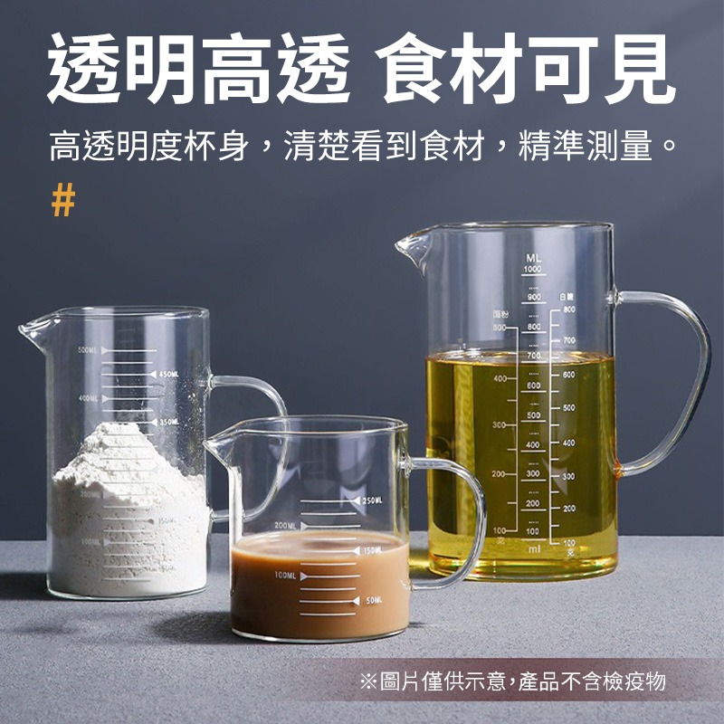 玻璃刻度量杯 玻璃量杯 咖啡玻璃量杯 玻璃刻度杯 耐熱量杯 烘焙量杯 刻度料理杯 耐熱玻璃量杯-細節圖5