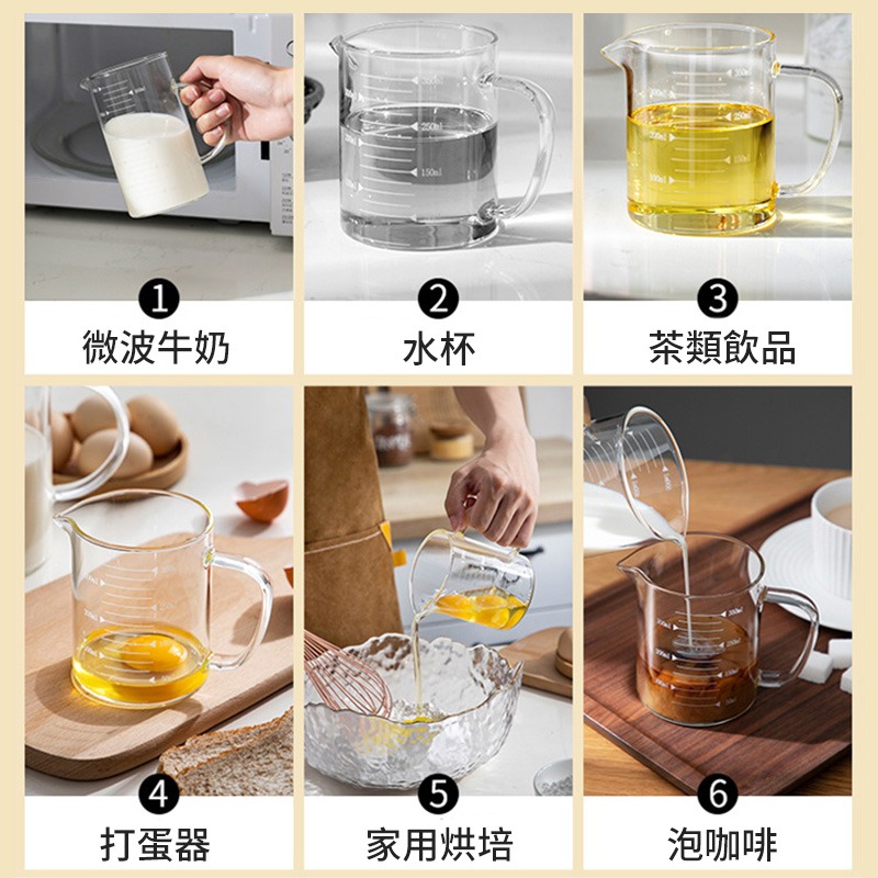玻璃刻度量杯 玻璃量杯 咖啡玻璃量杯 玻璃刻度杯 耐熱量杯 烘焙量杯 刻度料理杯 耐熱玻璃量杯-細節圖8