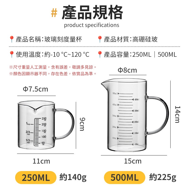 玻璃刻度量杯 玻璃量杯 咖啡玻璃量杯 玻璃刻度杯 耐熱量杯 烘焙量杯 刻度料理杯 耐熱玻璃量杯-細節圖10