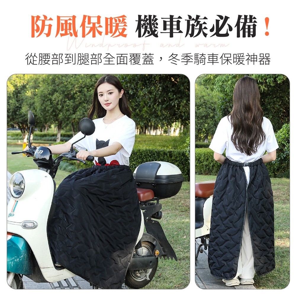 機車防風保暖裙 機車保暖裙 機車防風裙 保暖防風裙 保暖防風機車裙 防風機車裙 機車裙 機車圍裙-細節圖4