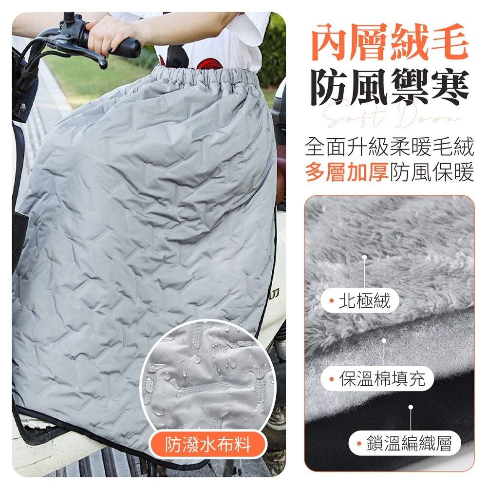 機車防風保暖裙 機車保暖裙 機車防風裙 保暖防風裙 保暖防風機車裙 防風機車裙 機車裙 機車圍裙-細節圖6