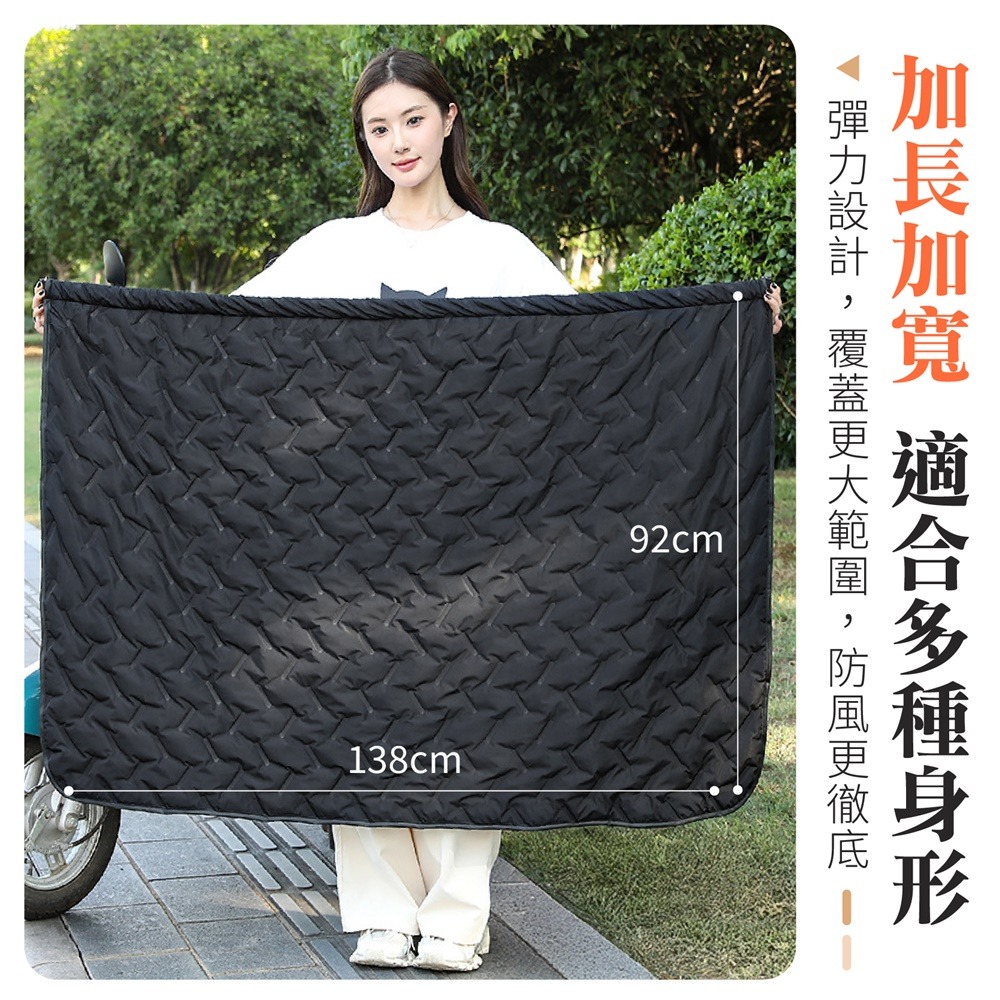 機車防風保暖裙 機車保暖裙 機車防風裙 保暖防風裙 保暖防風機車裙 防風機車裙 機車裙 機車圍裙-細節圖7