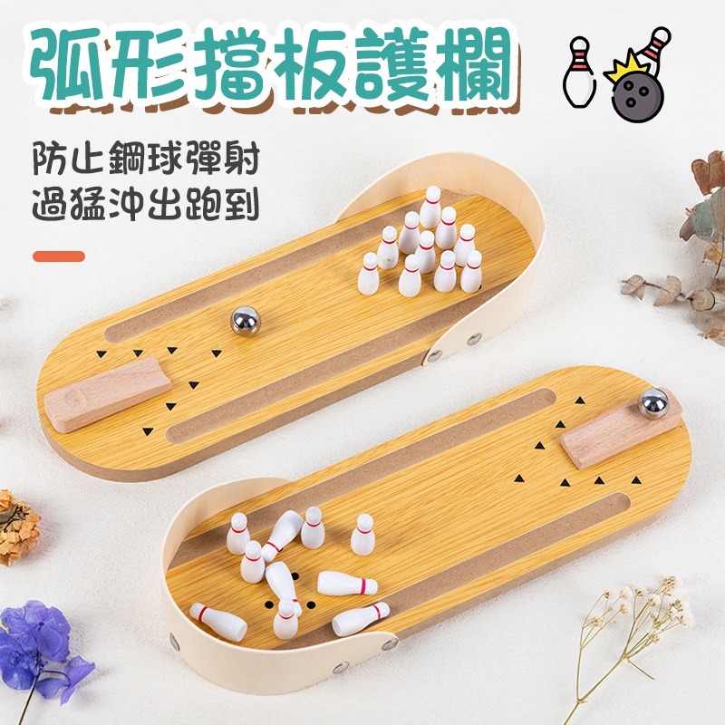 迷你桌面保齡球 迷你桌遊保齡球 桌面保齡球 手指保齡球 迷你保齡球 桌上保齡球 保齡球迷你套裝-細節圖6