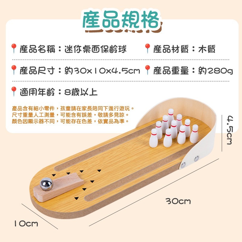 迷你桌面保齡球 迷你桌遊保齡球 桌面保齡球 手指保齡球 迷你保齡球 桌上保齡球 保齡球迷你套裝-細節圖10