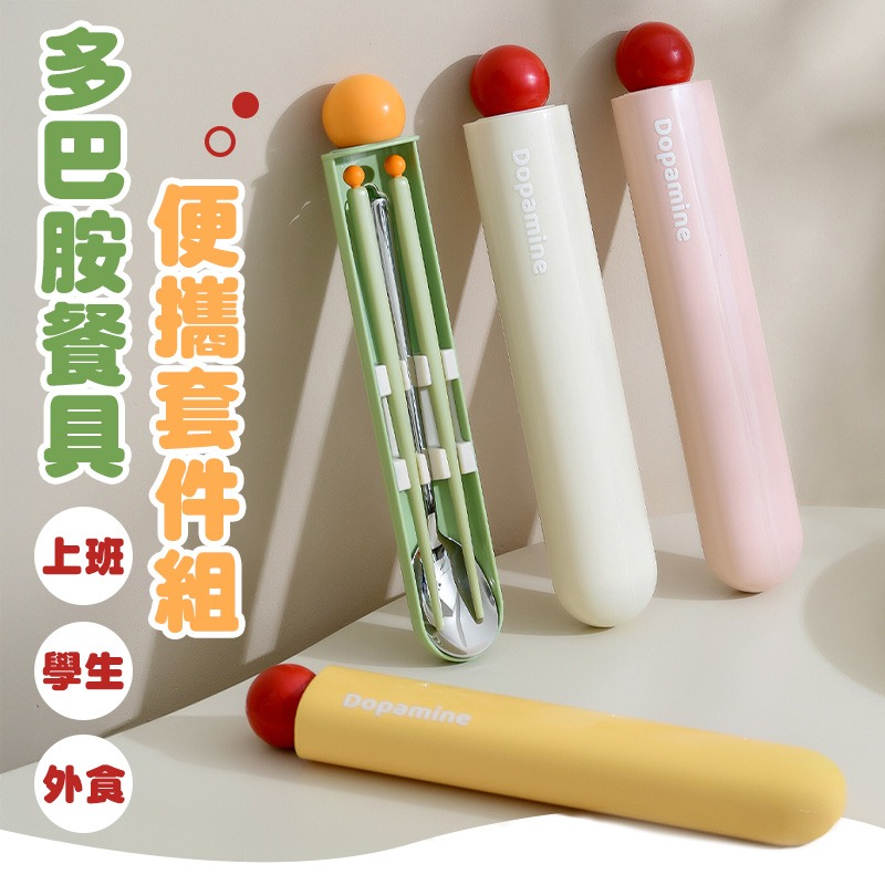 多巴胺餐具 多巴胺餐具組 湯匙筷子組 撞色環保餐具 304不鏽鋼抽拉式餐具組 便携餐具組-細節圖3