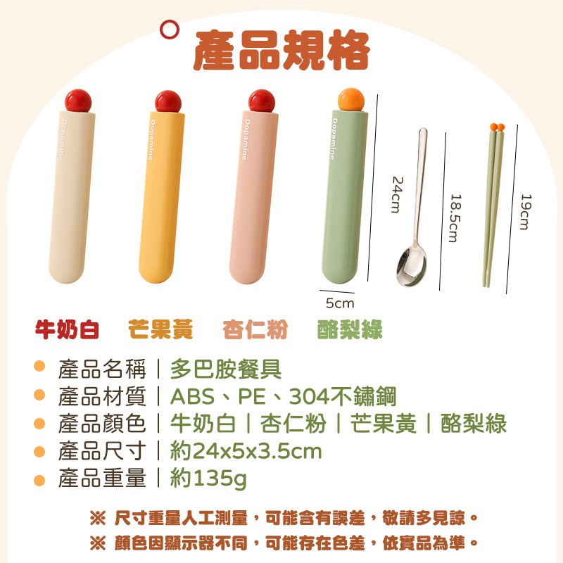 多巴胺餐具 多巴胺餐具組 湯匙筷子組 撞色環保餐具 304不鏽鋼抽拉式餐具組 便携餐具組-細節圖10