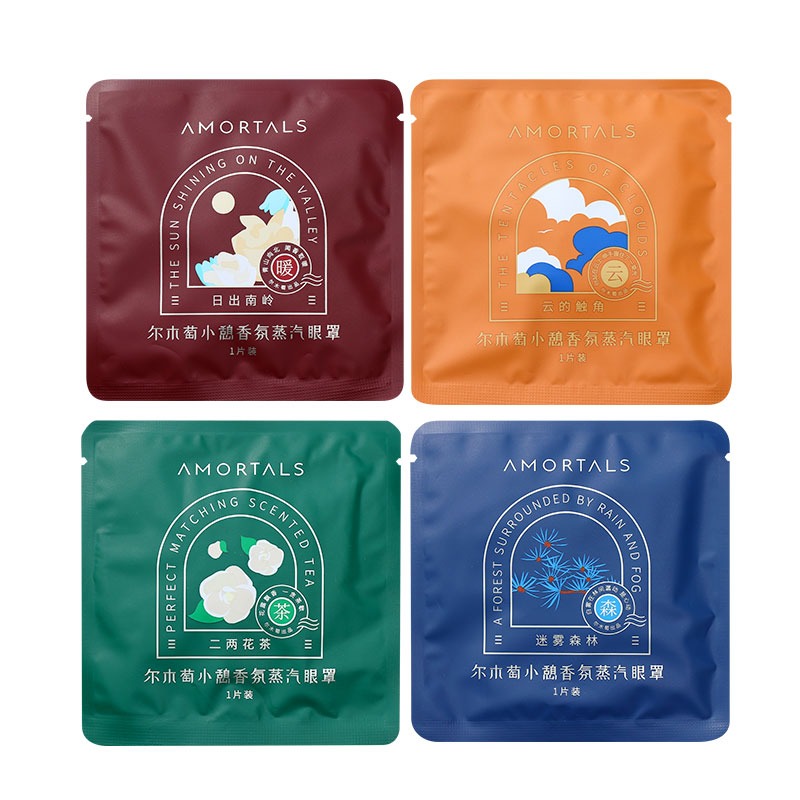 爾木葡 香氛蒸氣眼罩 熱敷眼罩 香氛眼罩 一次性眼罩-細節圖2