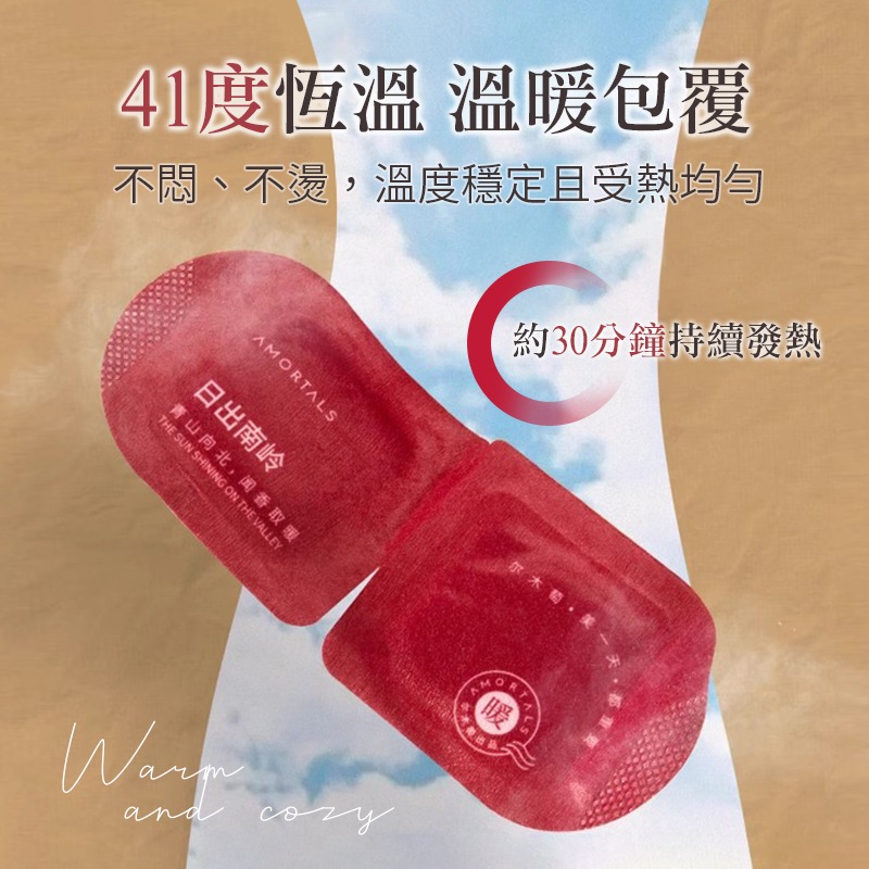 爾木葡 香氛蒸氣眼罩 熱敷眼罩 香氛眼罩 一次性眼罩-細節圖3