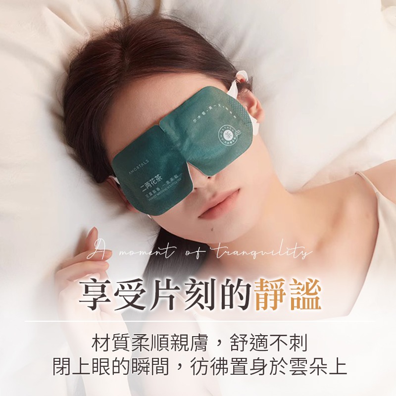 爾木葡 香氛蒸氣眼罩 熱敷眼罩 香氛眼罩 一次性眼罩-細節圖4
