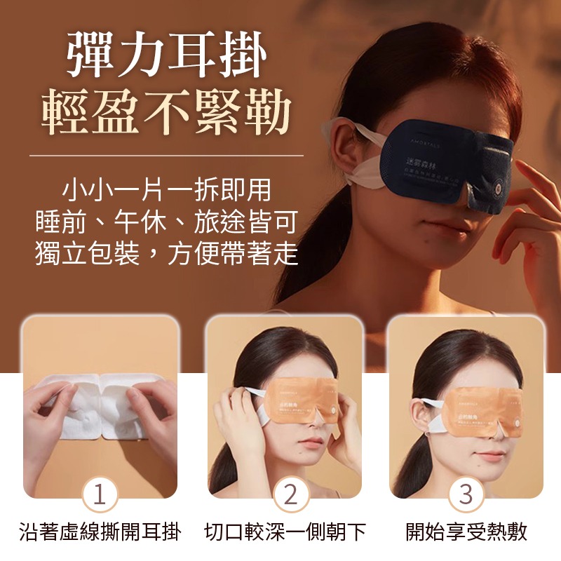 爾木葡 香氛蒸氣眼罩 熱敷眼罩 香氛眼罩 一次性眼罩-細節圖6