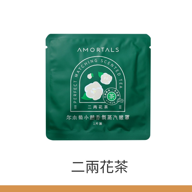 爾木葡 香氛蒸氣眼罩 熱敷眼罩 香氛眼罩 一次性眼罩-規格圖8