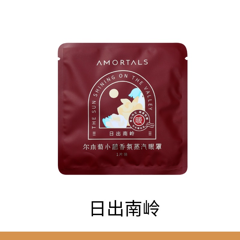 爾木葡 香氛蒸氣眼罩 熱敷眼罩 香氛眼罩 一次性眼罩-規格圖8