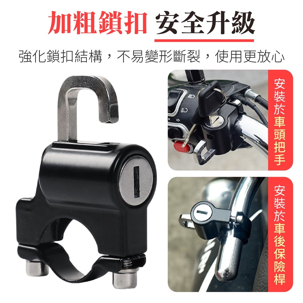 摩托車安全帽鎖 機車安全帽鎖 安全帽鎖 機車帽鎖 電動車頭盔鎖 防盜頭盔鎖 頭盔鎖 鎖頭 固定鎖-細節圖4