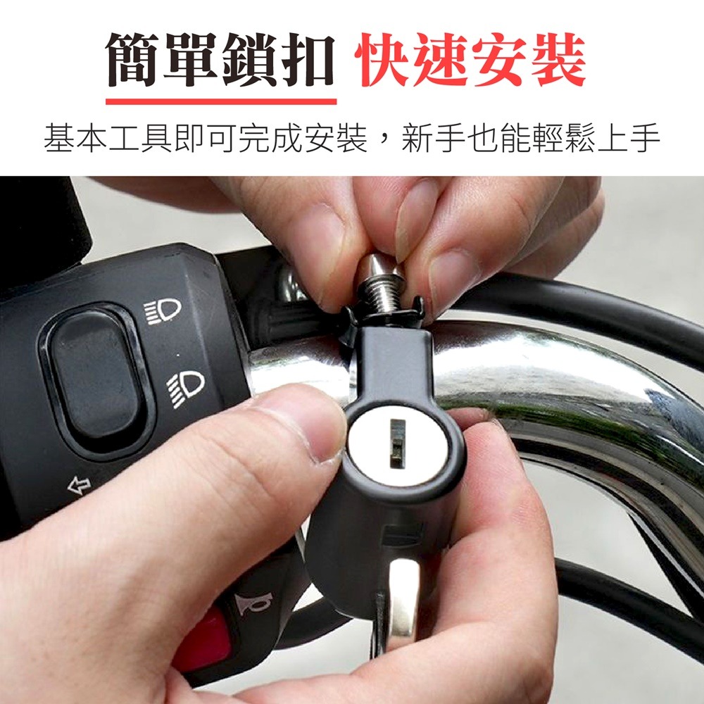 摩托車安全帽鎖 機車安全帽鎖 安全帽鎖 機車帽鎖 電動車頭盔鎖 防盜頭盔鎖 頭盔鎖 鎖頭 固定鎖-細節圖7
