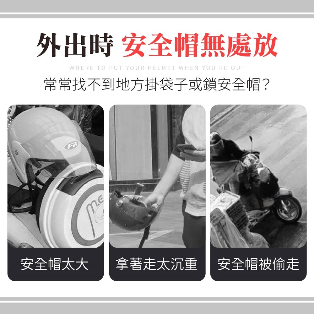 摩托車安全帽鎖 機車安全帽鎖 安全帽鎖 機車帽鎖 電動車頭盔鎖 防盜頭盔鎖 頭盔鎖 鎖頭 固定鎖-細節圖3