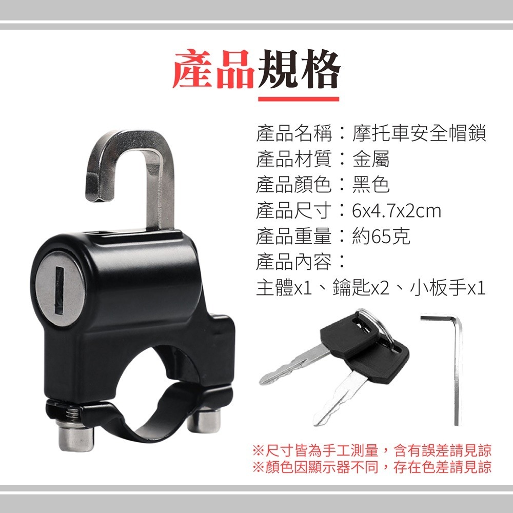 摩托車安全帽鎖 機車安全帽鎖 安全帽鎖 機車帽鎖 電動車頭盔鎖 防盜頭盔鎖 頭盔鎖 鎖頭 固定鎖-細節圖9