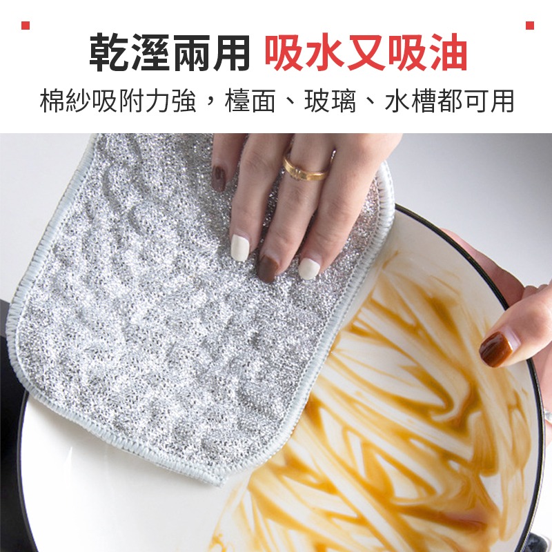 雙面銀絲洗碗布 10入 鋼絲洗碗布 銀絲抹布 百潔布 鋼絲抹布-細節圖7