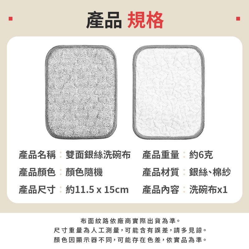 雙面銀絲洗碗布 10入 鋼絲洗碗布 銀絲抹布 百潔布 鋼絲抹布-細節圖9