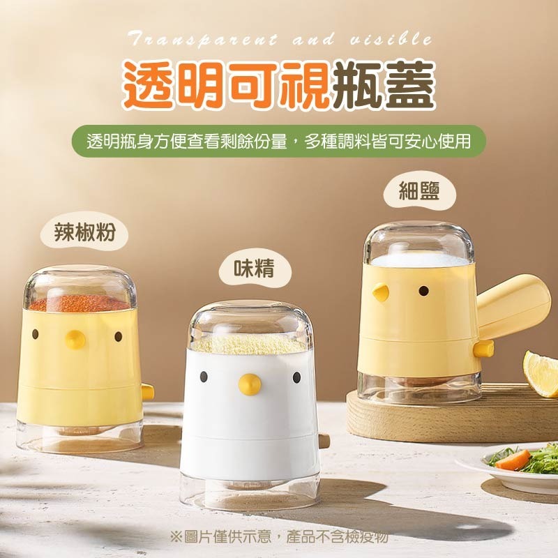 小鳥定量調味罐 小鳥定量鹽罐 定量控鹽罐 廚房定量調味罐 廚房小鳥調料罐-細節圖8