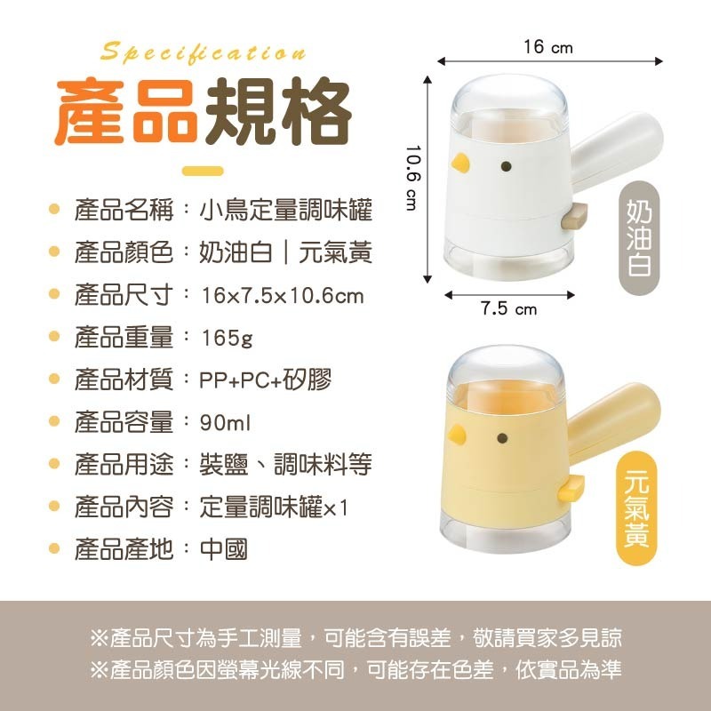 小鳥定量調味罐 小鳥定量鹽罐 定量控鹽罐 廚房定量調味罐 廚房小鳥調料罐-細節圖10