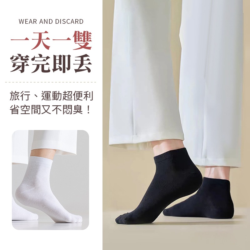 加厚免洗襪 5雙 一次性襪子 免洗短襪 免洗長襪 拋棄式襪子 日拋襪-細節圖7