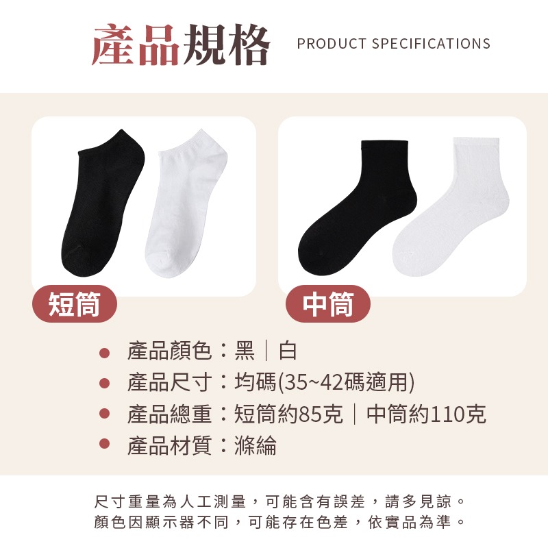 加厚免洗襪 5雙 一次性襪子 免洗短襪 免洗長襪 拋棄式襪子 日拋襪-細節圖8