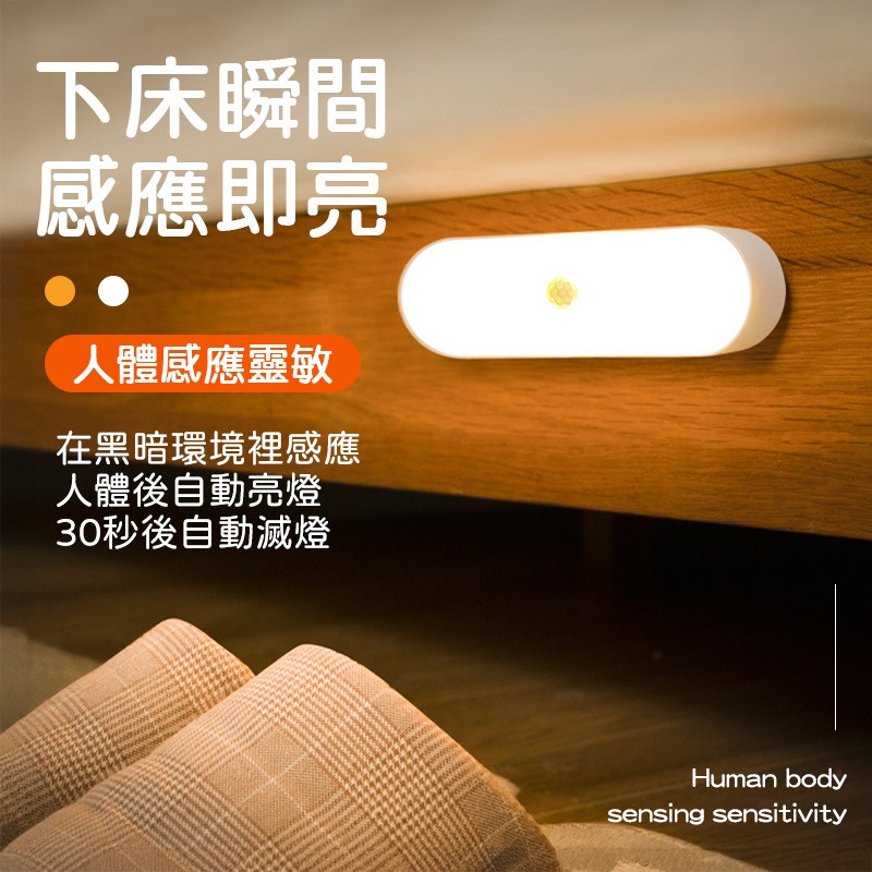 LED感應小夜燈 磁吸感應燈 走廊燈 感應小夜燈 USB小夜燈 玄關床頭燈-細節圖4
