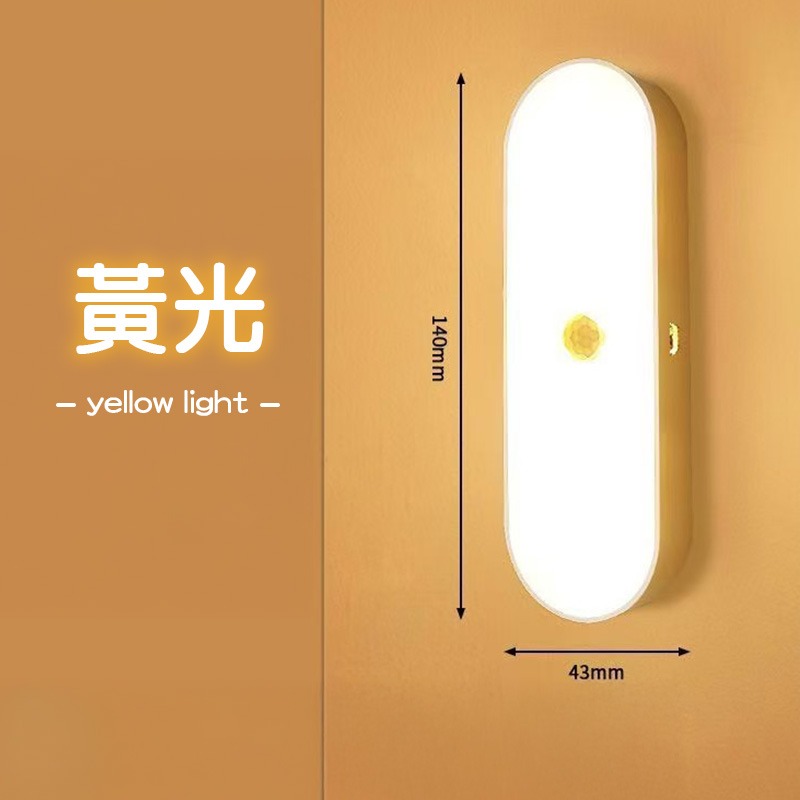 LED感應小夜燈 磁吸感應燈 走廊燈 感應小夜燈 USB小夜燈 玄關床頭燈-規格圖10