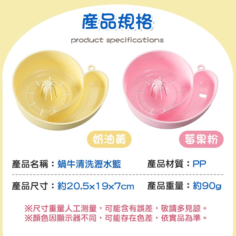 蝸牛清洗瀝水籃 蝸牛瀝水籃 水果清洗籃 自動清洗瀝水籃 懶人免手洗瀝水籃 果蔬清洗器 蝸牛清洗籃-細節圖9