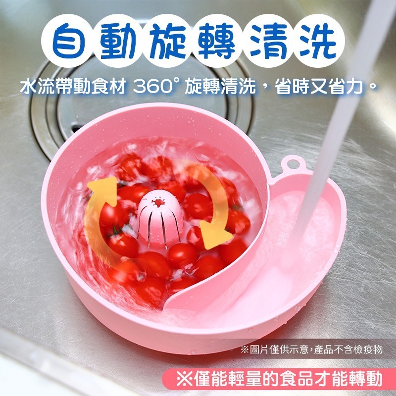 蝸牛清洗瀝水籃 蝸牛瀝水籃 水果清洗籃 自動清洗瀝水籃 懶人免手洗瀝水籃 果蔬清洗器 蝸牛清洗籃-細節圖3