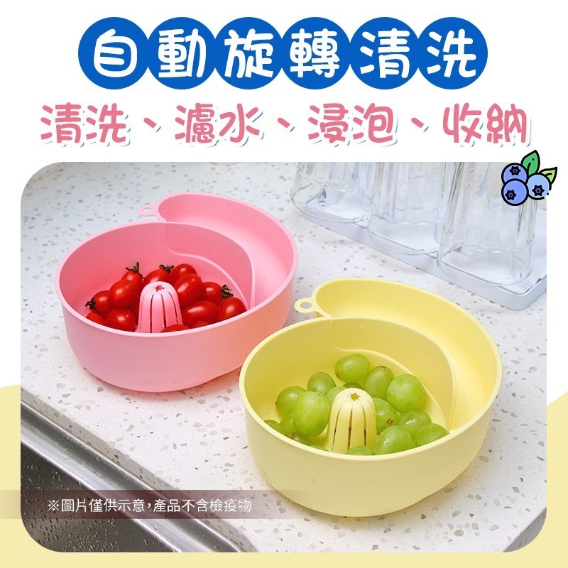 蝸牛清洗瀝水籃 蝸牛瀝水籃 水果清洗籃 自動清洗瀝水籃 懶人免手洗瀝水籃 果蔬清洗器 蝸牛清洗籃-細節圖6