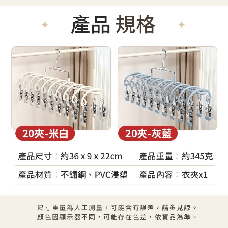 防風曬衣夾 內衣夾 曬襪夾 不鏽鋼襪子夾 防風夾 曬衣夾-細節圖6