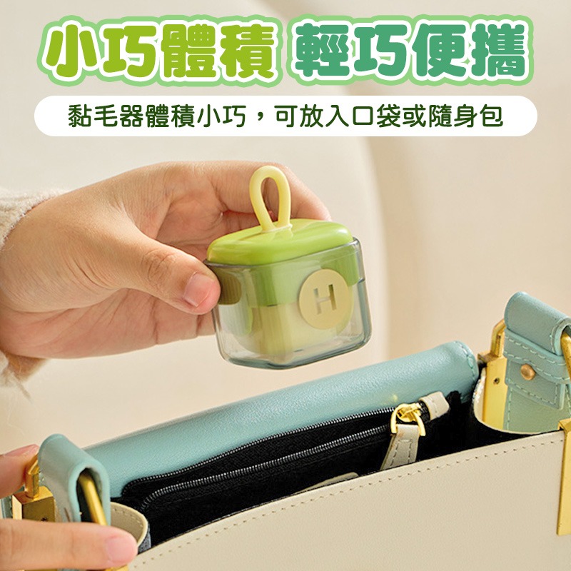 迷你方糖黏毛器 迷你黏毛器 可水洗黏毛器 隨身黏毛器 方糖水洗黏毛器 便攜迷你黏毛器-細節圖9