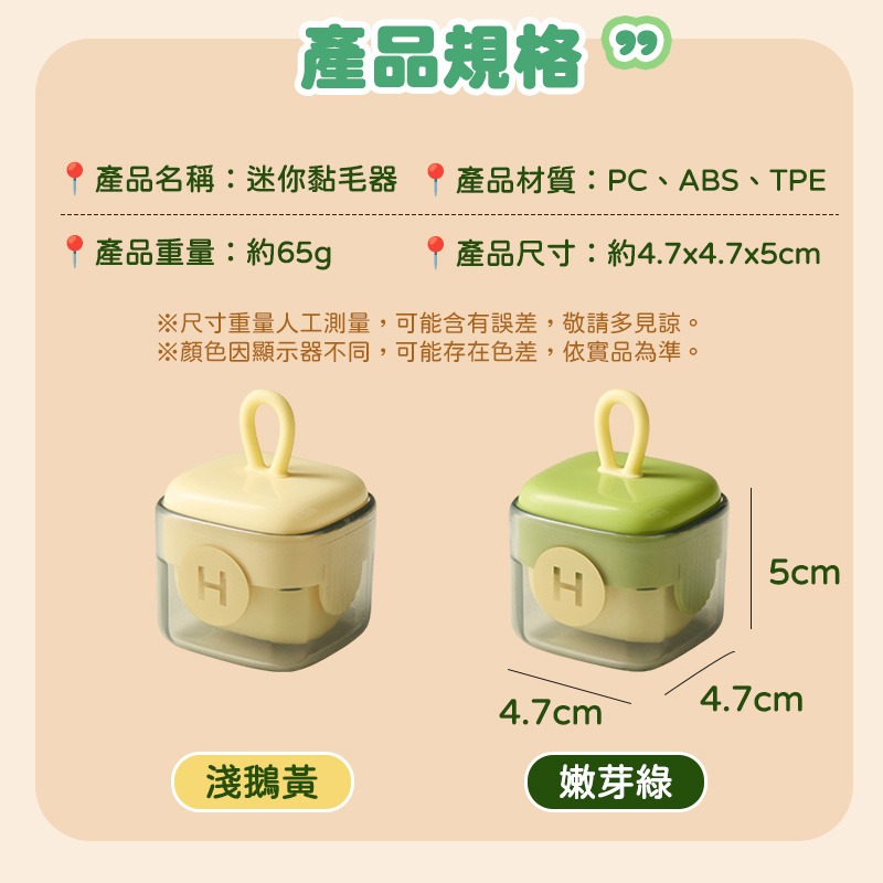 迷你方糖黏毛器 迷你黏毛器 可水洗黏毛器 隨身黏毛器 方糖水洗黏毛器 便攜迷你黏毛器-細節圖10