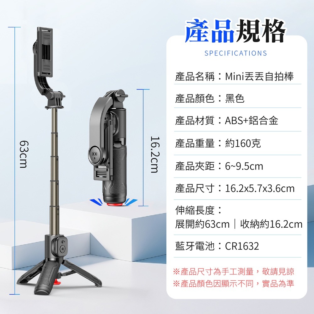 Mini丟丟自拍棒 TT21 迷你自拍棒 迷你丟丟桿 藍牙自拍棒 自拍桿 多功能自拍桿 腳架 手機架-細節圖10