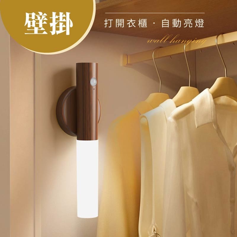 壁掛磁吸感應燈 壁掛感應夜燈 人體感應小夜燈 仿木紋磁吸小夜燈 磁吸人體感應燈-細節圖6