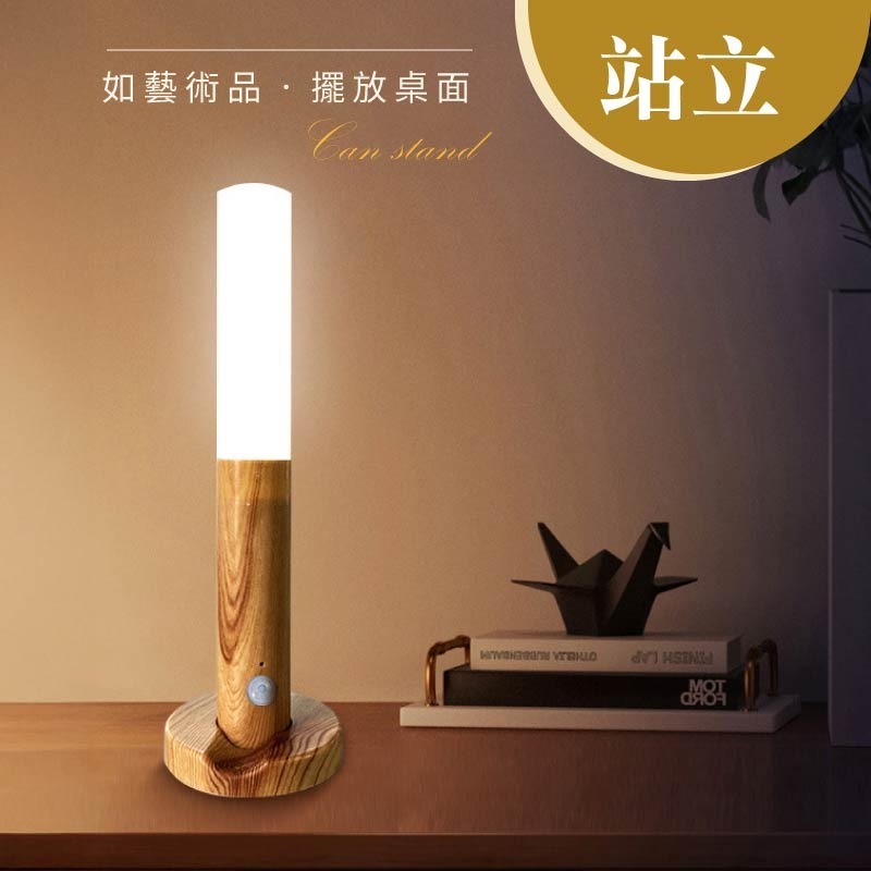 壁掛磁吸感應燈 壁掛感應夜燈 人體感應小夜燈 仿木紋磁吸小夜燈 磁吸人體感應燈-細節圖7