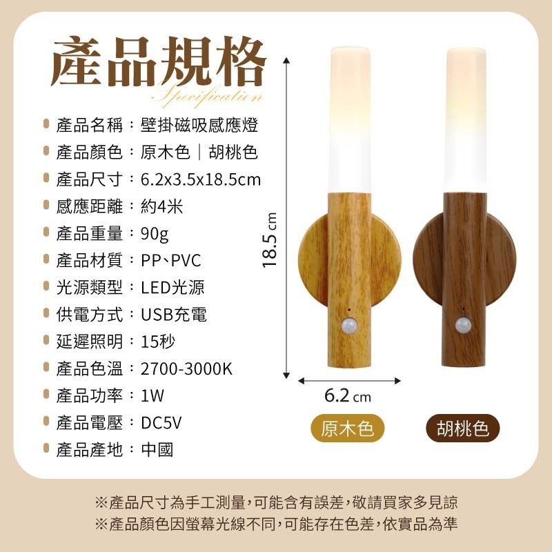 壁掛磁吸感應燈 壁掛感應夜燈 人體感應小夜燈 仿木紋磁吸小夜燈 磁吸人體感應燈-細節圖10