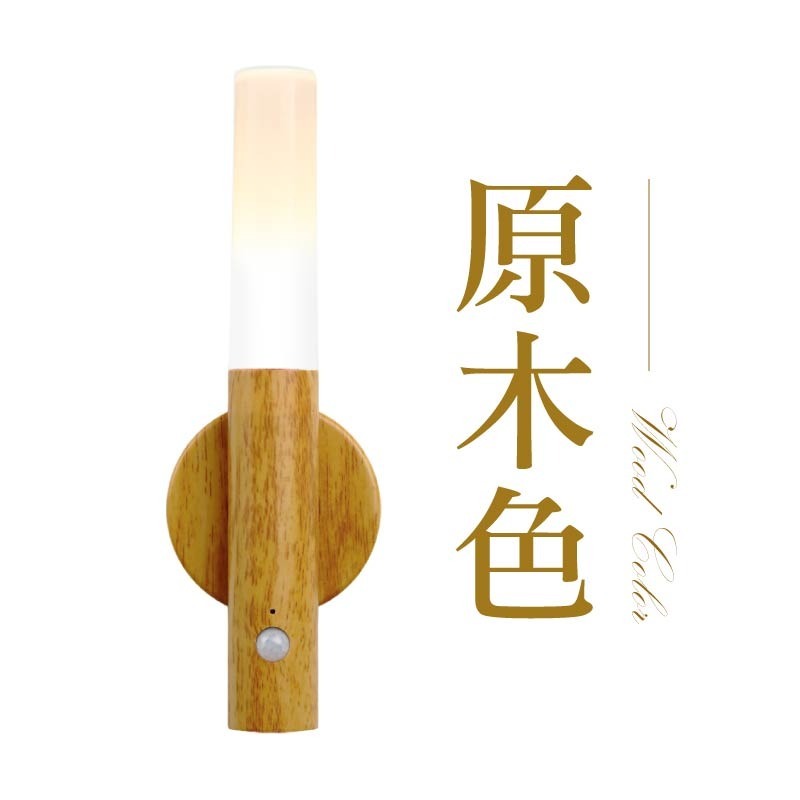 壁掛磁吸感應燈 壁掛感應夜燈 人體感應小夜燈 仿木紋磁吸小夜燈 磁吸人體感應燈-規格圖11