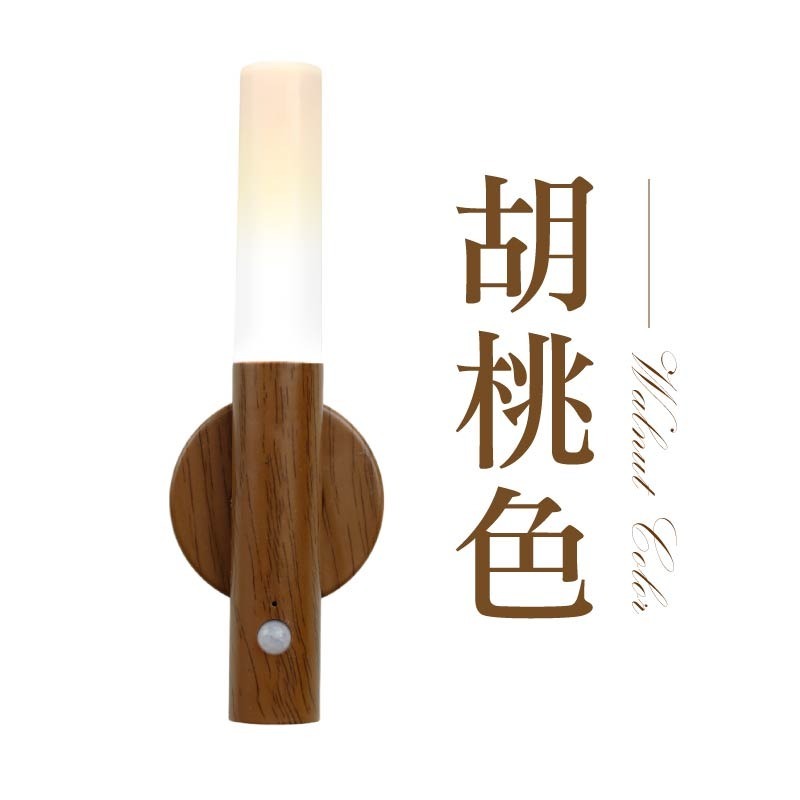 壁掛磁吸感應燈 壁掛感應夜燈 人體感應小夜燈 仿木紋磁吸小夜燈 磁吸人體感應燈-規格圖11