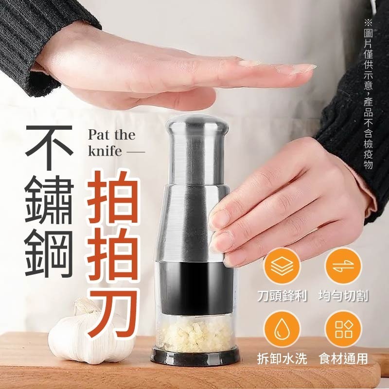 不鏽鋼拍拍刀 手壓切蒜器 拍拍刀搗蒜器 不銹鋼切蒜器 拍拍刀-細節圖3