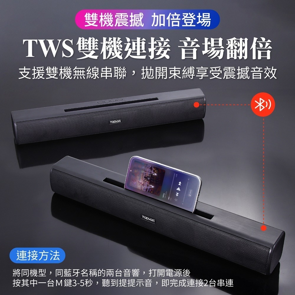 TOPSON 3D立體環繞音響 重低音藍牙喇叭 重低音聲霸 立體聲藍牙喇叭 藍牙音響 電腦音響 小音箱長條喇叭-細節圖3