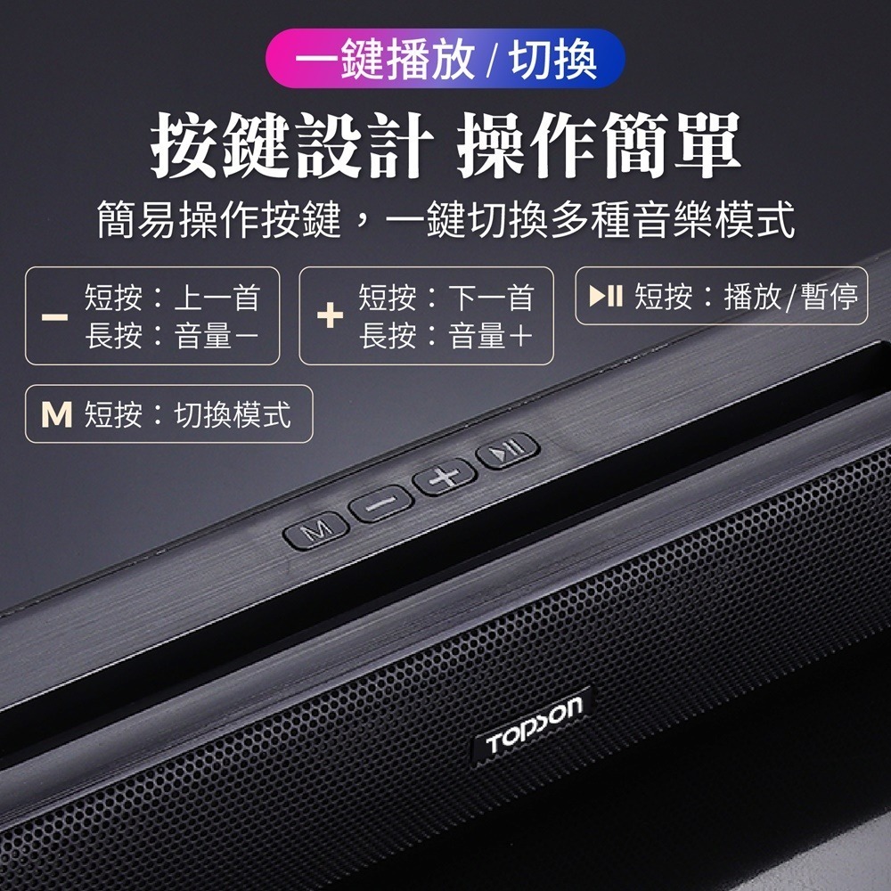 TOPSON 3D立體環繞音響 重低音藍牙喇叭 重低音聲霸 立體聲藍牙喇叭 藍牙音響 電腦音響 小音箱長條喇叭-細節圖8