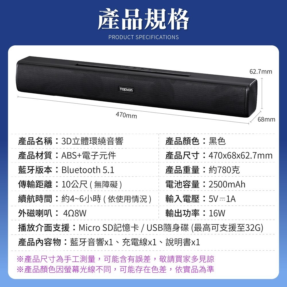 TOPSON 3D立體環繞音響 重低音藍牙喇叭 重低音聲霸 立體聲藍牙喇叭 藍牙音響 電腦音響 小音箱長條喇叭-細節圖10