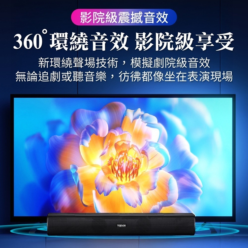 TOPSON 3D立體環繞音響 重低音藍牙喇叭 重低音聲霸 立體聲藍牙喇叭 藍牙音響 電腦音響 小音箱長條喇叭-細節圖6