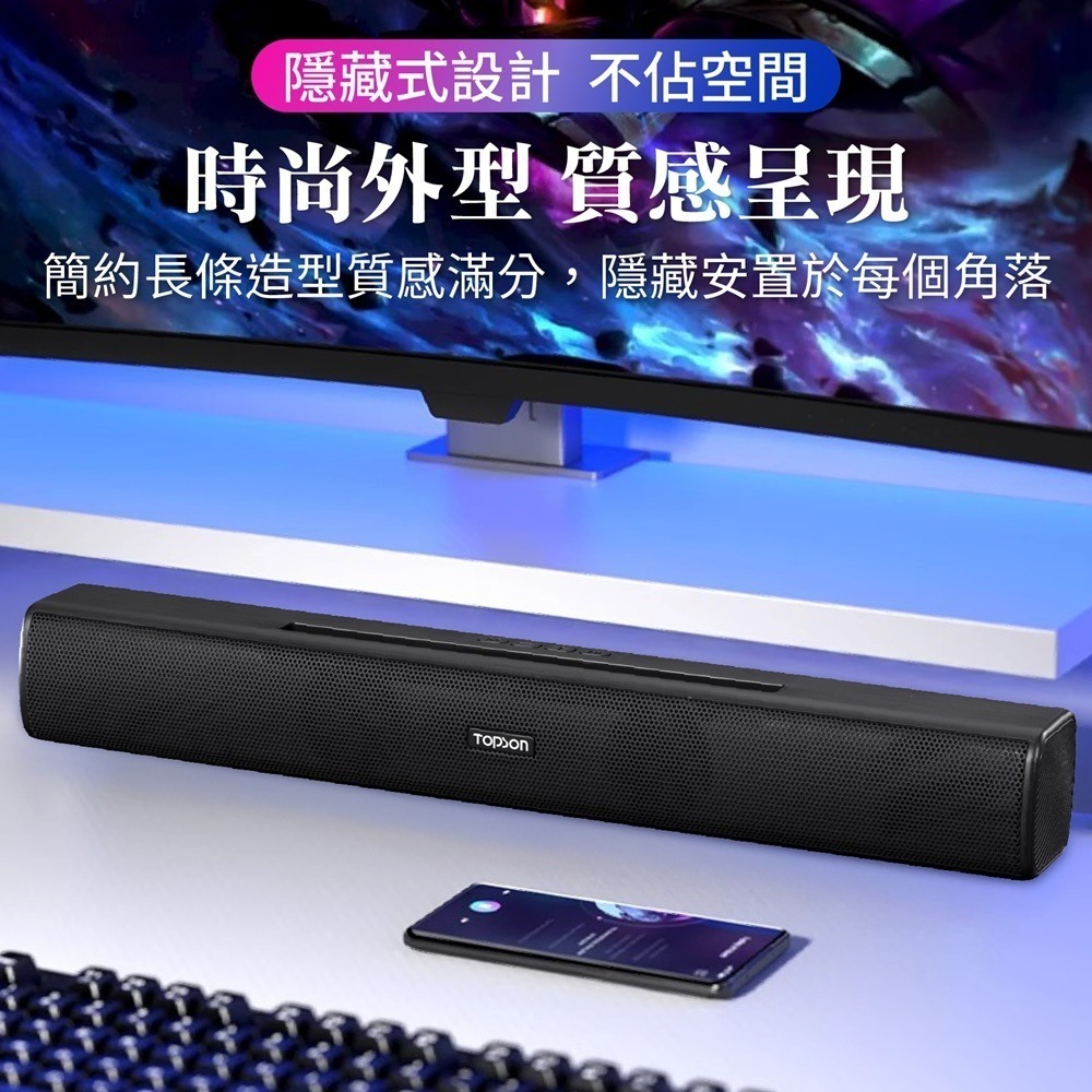 TOPSON 3D立體環繞音響 重低音藍牙喇叭 重低音聲霸 立體聲藍牙喇叭 藍牙音響 電腦音響 小音箱長條喇叭-細節圖7