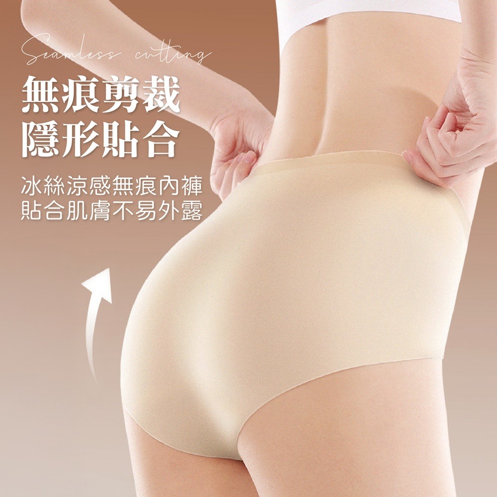 絲柔裸感內褲 冰絲無痕內褲 7A桑蠶內褲 涼感無痕內褲 無痕內褲 冰絲內褲-細節圖4