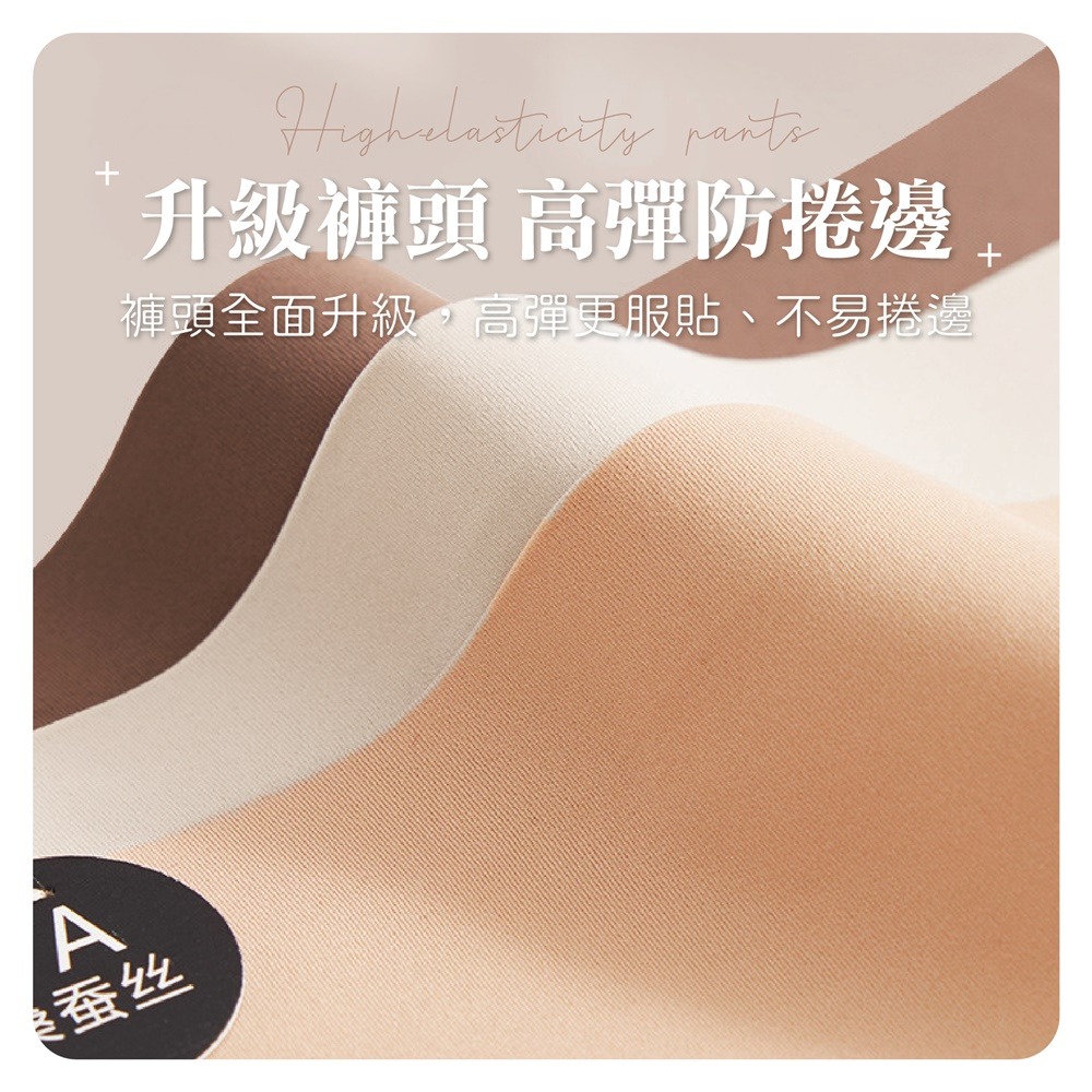 絲柔裸感內褲 冰絲無痕內褲 7A桑蠶內褲 涼感無痕內褲 無痕內褲 冰絲內褲-細節圖8