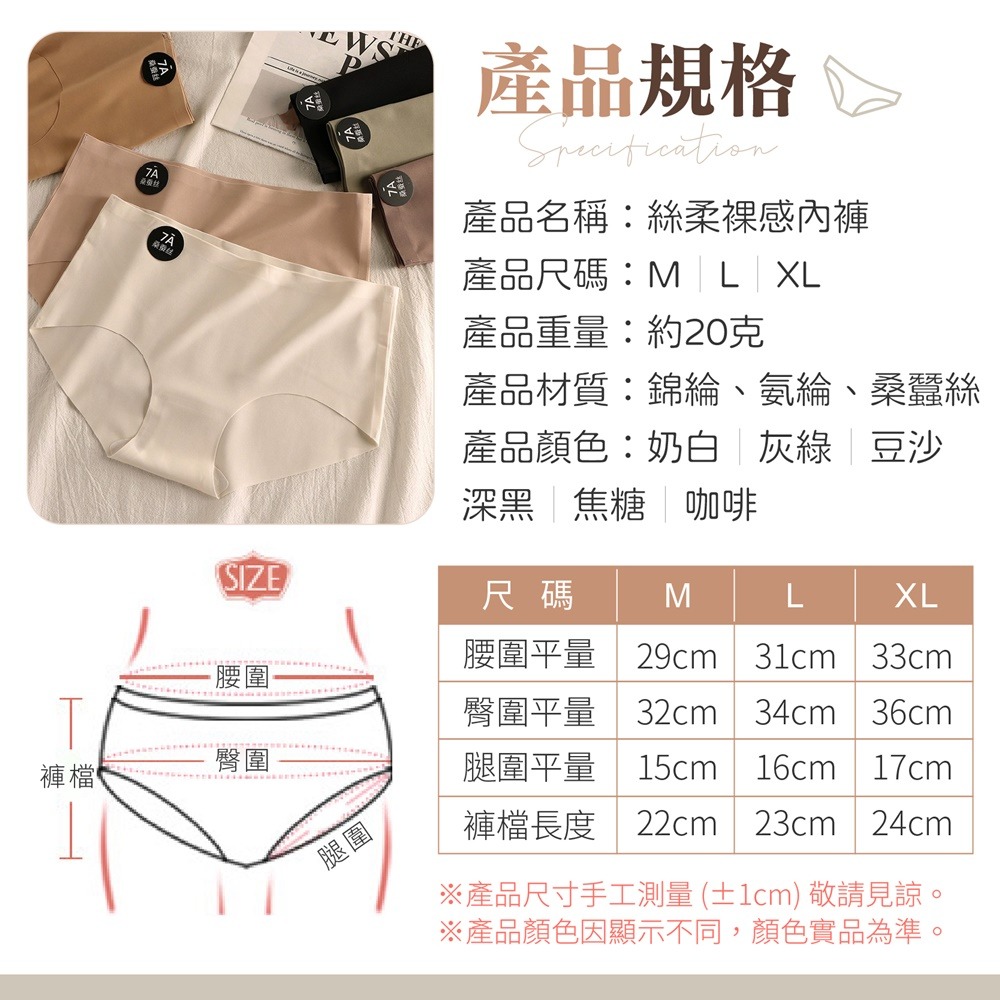 絲柔裸感內褲 冰絲無痕內褲 7A桑蠶內褲 涼感無痕內褲 無痕內褲 冰絲內褲-細節圖9